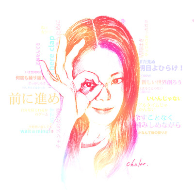 チャンスまる見えのジャケット写真