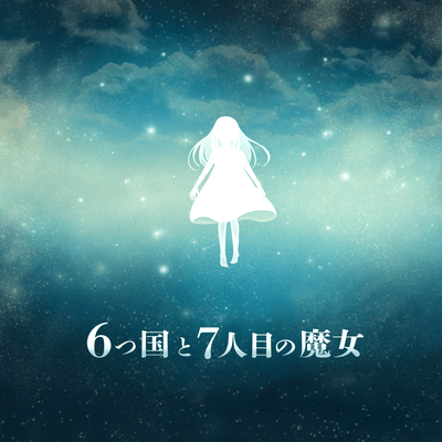 Six Countries and the Seventh Witch Front Cover