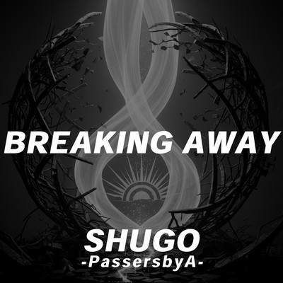 BREAKING AWAYのジャケット写真