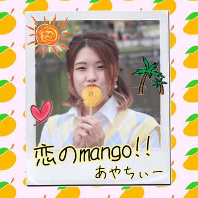 koinomango!! Front Cover