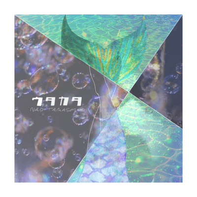 UTAKATA Front Cover
