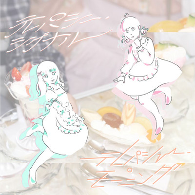 Telepathy signal Front Cover