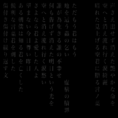 落涙のジャケット写真