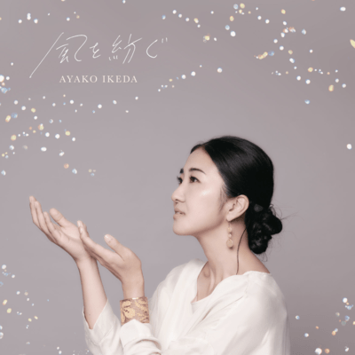 KAZE WO TSUMUGU Front Cover
