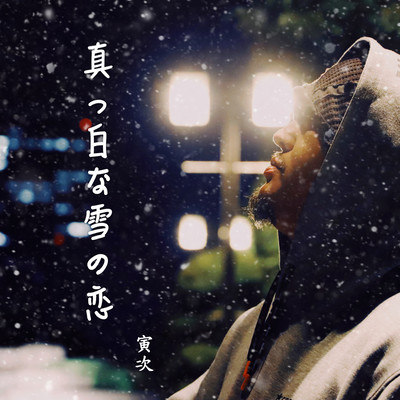 white snow love Front Cover