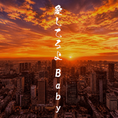 i love you baby Front Cover