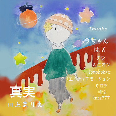 Truth Front Cover