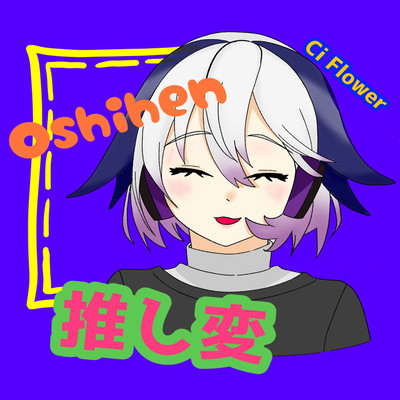 oshihen Front Cover