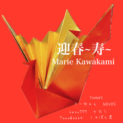 Greeting Spring ~Long life~ Front Cover