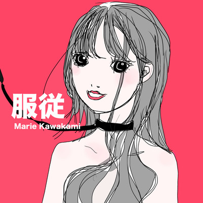 obedience Front Cover