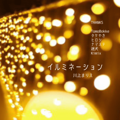 illumination Front Cover