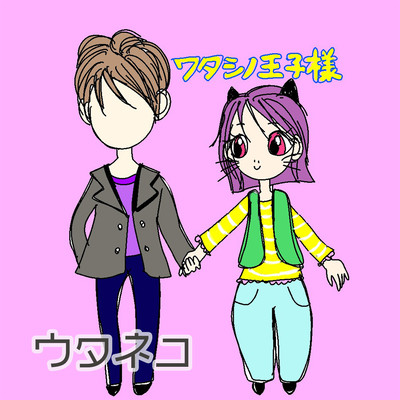 my prince Front Cover