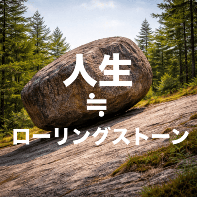 Life is Like a Rolling Stone (feat. Soyogi Soyogi) Front Cover