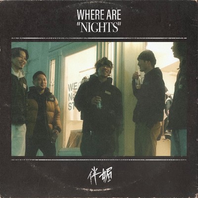 Where are "Nights"のジャケット写真