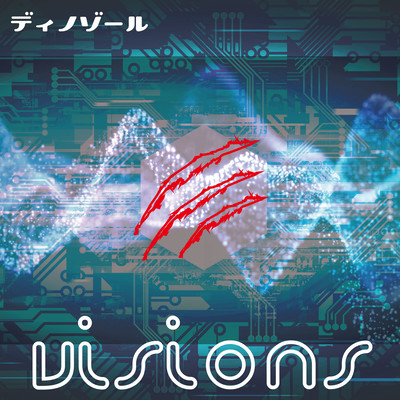 visionsのジャケット写真