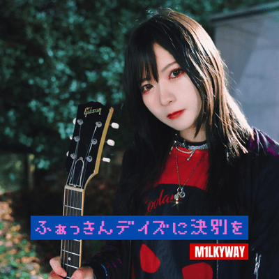 Say goodbye to the fxxking days Front Cover