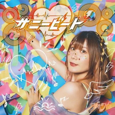 Sunny beat Front Cover