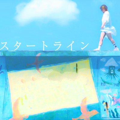 StartLine Front Cover