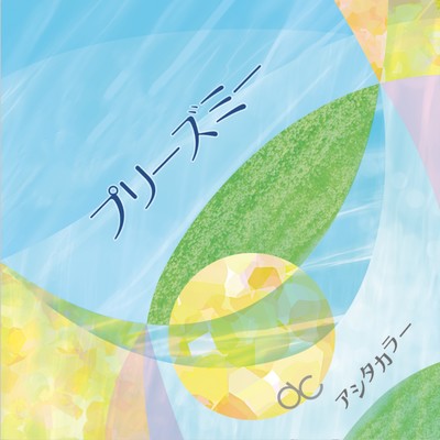 Please Me Front Cover