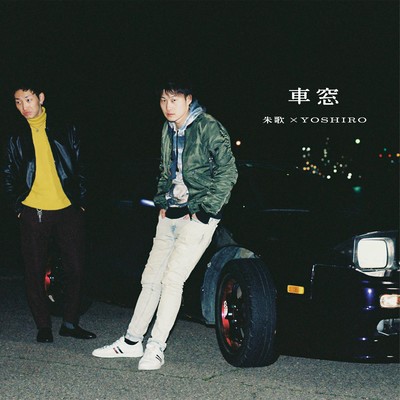 車窓のジャケット写真