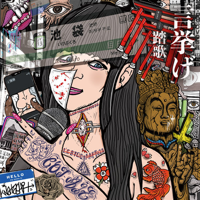 kotoage Front Cover