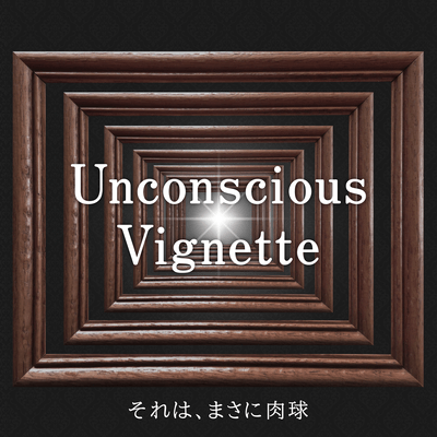 Unconscious Vignetteのジャケット写真