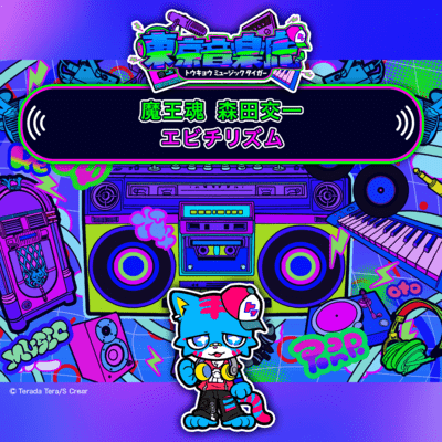 ebichirhythm Front Cover