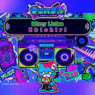 E b i c h i r i Front Cover