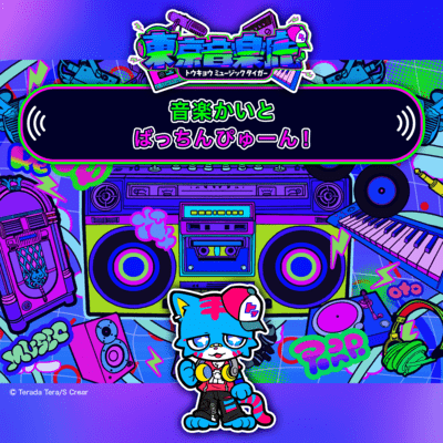 Bachin-Pyoon! Front Cover