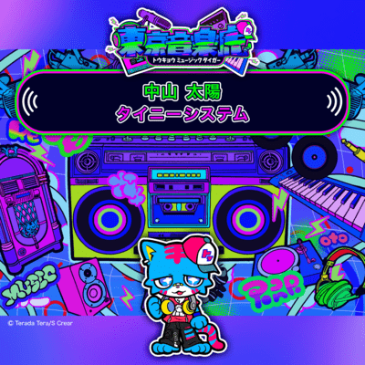 Tiny System Front Cover