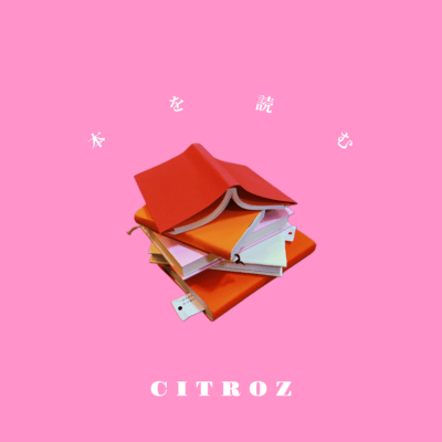 本を読むのジャケット写真