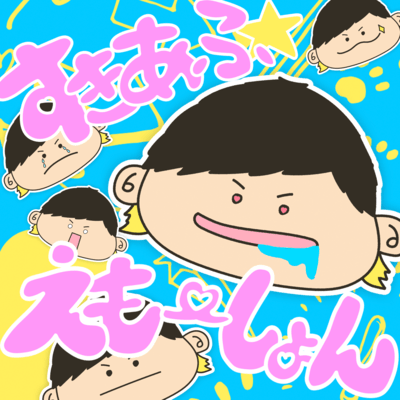 Suki Afu Emotion Front Cover