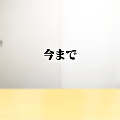 今までのジャケット写真