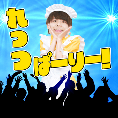 Let's Party!! Front Cover