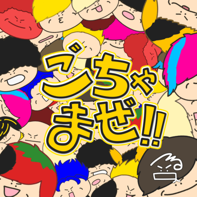 Gochamaze!! Front Cover