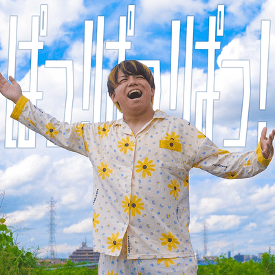 Pa!Pa!Pa! Front Cover