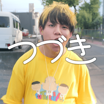 つづきのジャケット写真
