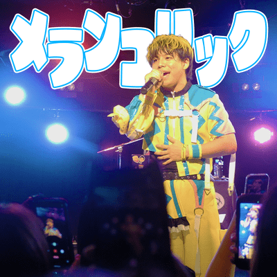 Merankorikku (Cover) Front Cover