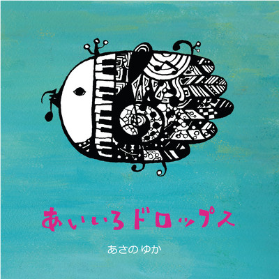 aiirodrops Front Cover