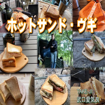 hot sandwich Vougi Front Cover