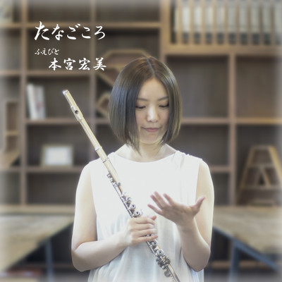 Heart In Hand Front Cover