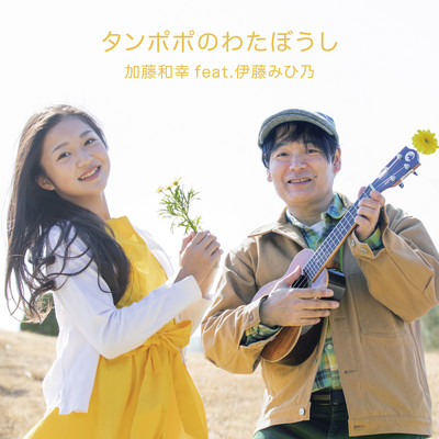 Dandelion cotton hat Front Cover