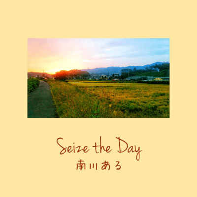 Seize the Dayのジャケット写真
