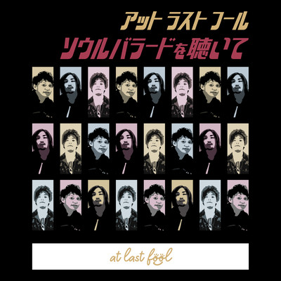 Soul Ballad wo Kiite Front Cover