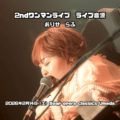 Live Recording from My 2nd Solo Concert (Live at Soap opera classics Umeda, 2026) Front Cover