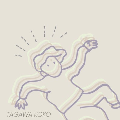 なみだのうたのジャケット写真