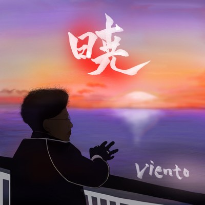 AKATUKI Front Cover