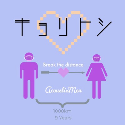 The distance and age Front Cover