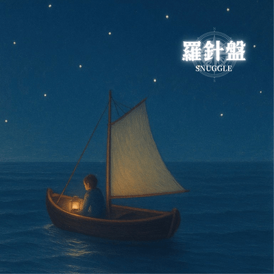 Compass Front Cover