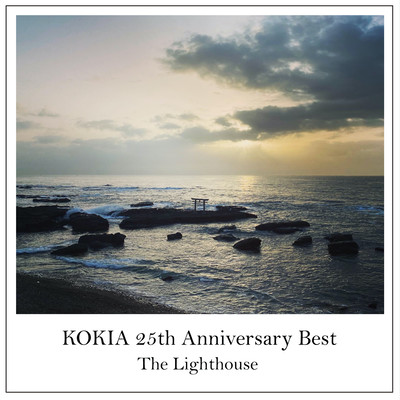 KOKIA 25th Anniversary Best -The Lighthouse- vol.2 Front Cover
